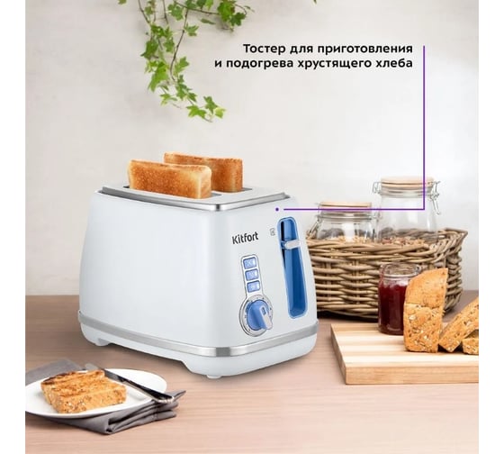 Тостер Kitfort КТ-6213