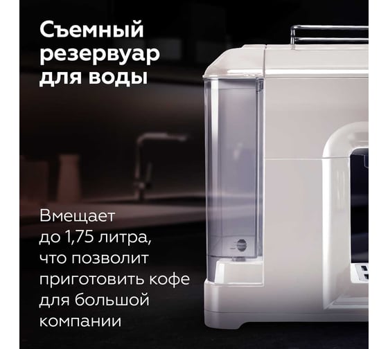 Кофеварка эспрессо BQ cm1722 слоновая кость 86198279