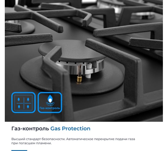 Встраиваемая газовая варочная панель ZUGEL черная матовая ZGH602B