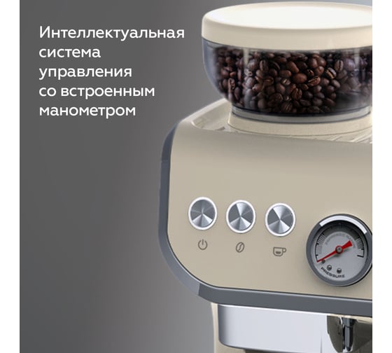 Кофестанция BQ cm5000 бежевый 86197883