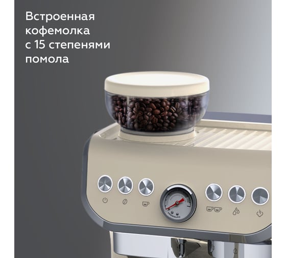 Кофестанция BQ cm5000 бежевый 86197883
