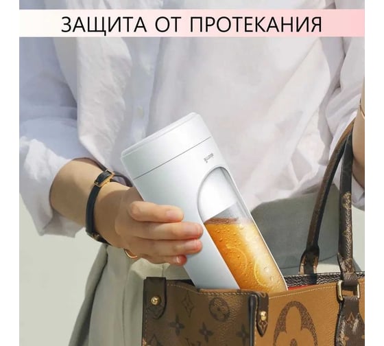 Блендер для сока Deerma DEM-NU30 портативный 6955578037535