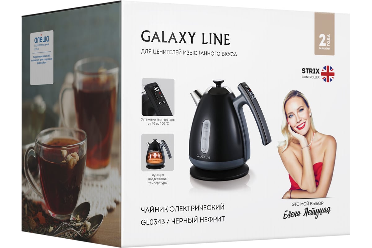 Чайник электрический Galaxy LINE GL 0343 черный нефрит, 2200 Вт 7010103432  - выгодная цена, отзывы, характеристики, фото - купить в Москве и РФ