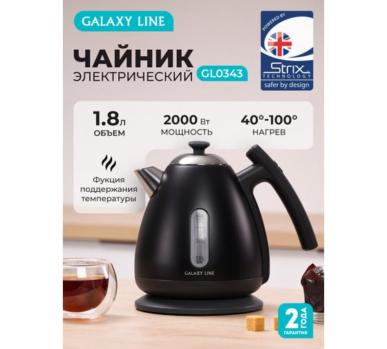 Чайник электрический Galaxy LINE GL 0343 черный нефрит, 2200 Вт 7010103432