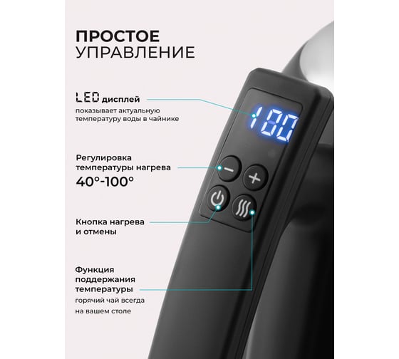 Чайник электрический Galaxy LINE GL 0343 черный нефрит, 2200 Вт 7010103432