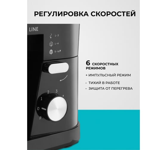 Миксер планетарный GALAXY LINE GL 2236 1600 Вт 7020222360