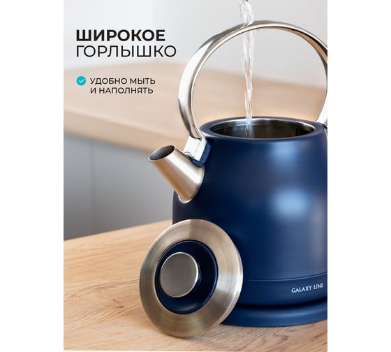 Чайник электрический Galaxy LINE GL 0334 1,5 л, 2200 Вт 7010103340