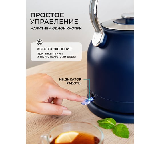 Чайник электрический Galaxy LINE GL 0334 1,5 л, 2200 Вт 7010103340