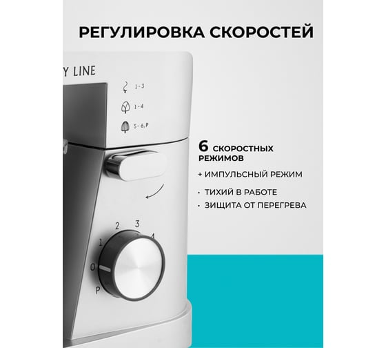 Миксер планетарный Galaxy LINE GL 2237 1600 Вт 7020222370