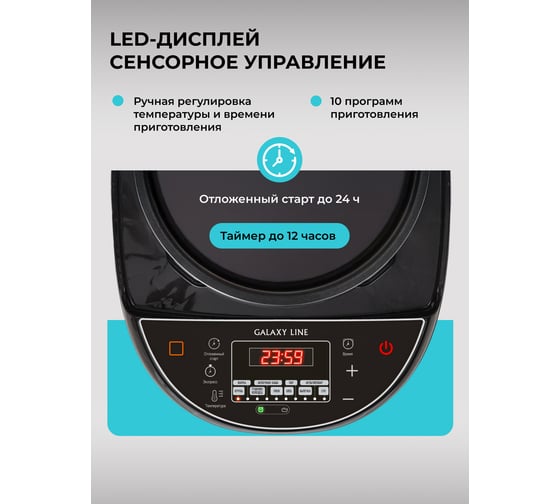 Мультиварка индукционная Galaxy LINE GL 2647 50 Гц, 220-240 В 7021826470