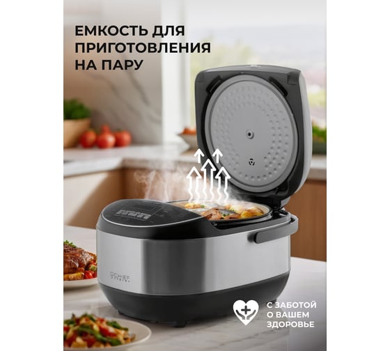 Мультиварка индукционная Galaxy LINE GL 2647 50 Гц, 220-240 В 7021826470