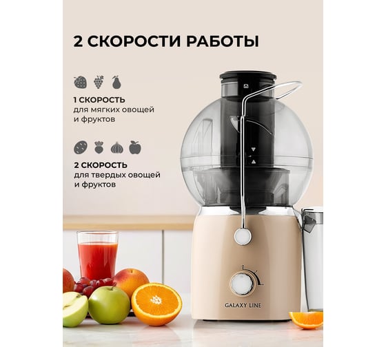 Соковыжималка электрическая Galaxy LINE GL 0811 Дымчатая роза, 1500 Вт 7020708113