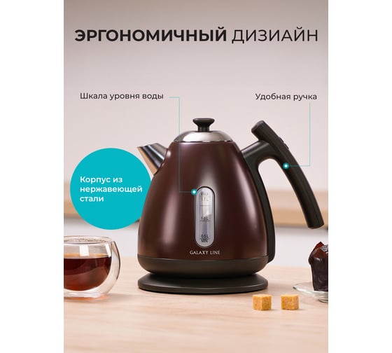 Чайник электрический Galaxy LINE GL 0343 Горький шоколад 2200 Вт 7010103439