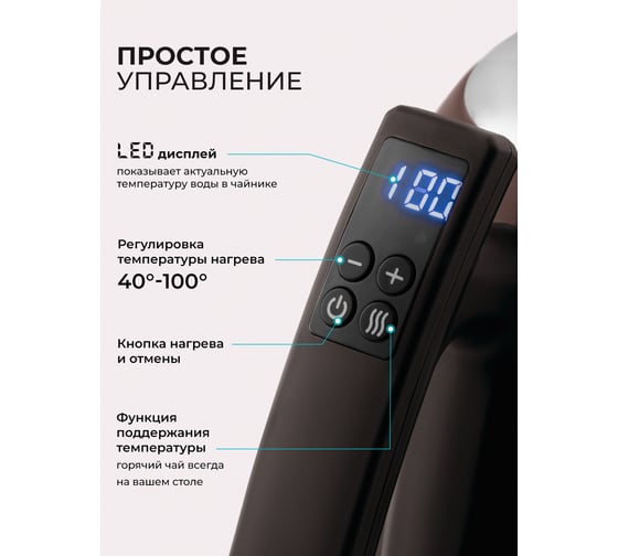 Чайник электрический Galaxy LINE GL 0343 Горький шоколад 2200 Вт 7010103439