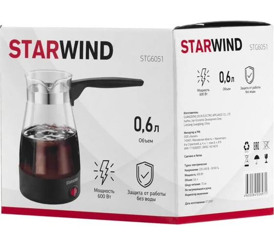 Кофеварка электрическая STARWIND STG6051 турка 600 вт черный 1382966