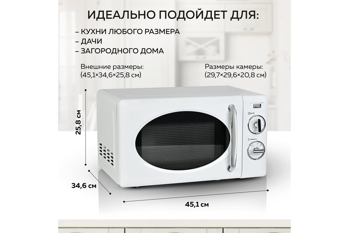 Микроволновая печь GFGRIL соло 20 л GF-MWO203-white - выгодная цена,  отзывы, характеристики, фото - купить в Москве и РФ