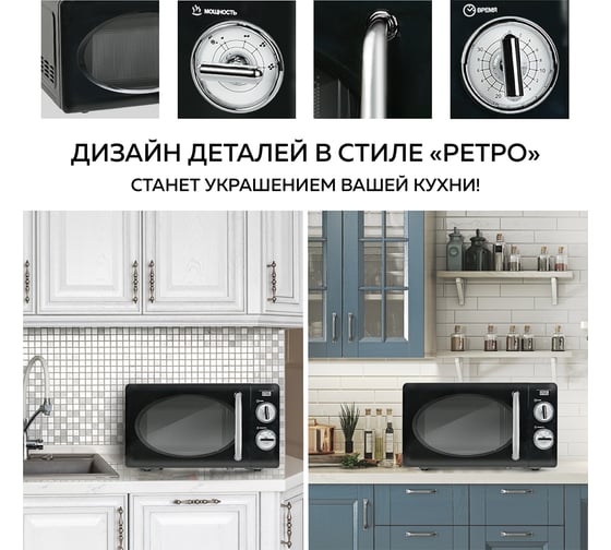 Микроволновая печь GFGRIL соло 20 л GF-MWO203-black