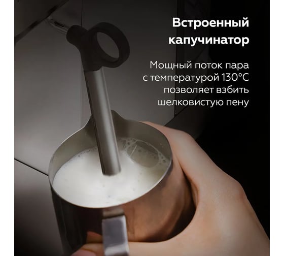 Кофеварка эспрессо BQ CM3001 стальной-черный 86198441
