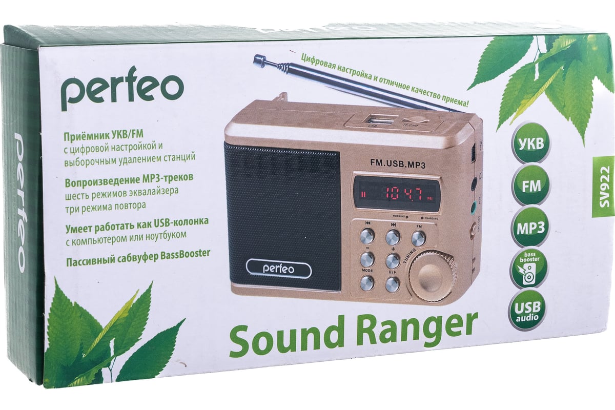 Мини аудио Perfeo Sound Ranger УКВ FM MP3 шампанское золото 30008712 -  выгодная цена, отзывы, характеристики, фото - купить в Москве и РФ