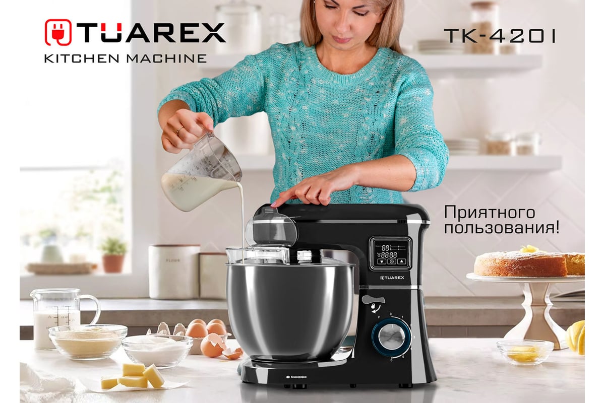 Миксер планетарный TUAREX TK-4201 черный, мощность 1800 Вт 90445 - выгодная  цена, отзывы, характеристики, фото - купить в Москве и РФ