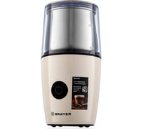 Кофемолка с капучинатором BRAYER BR1187