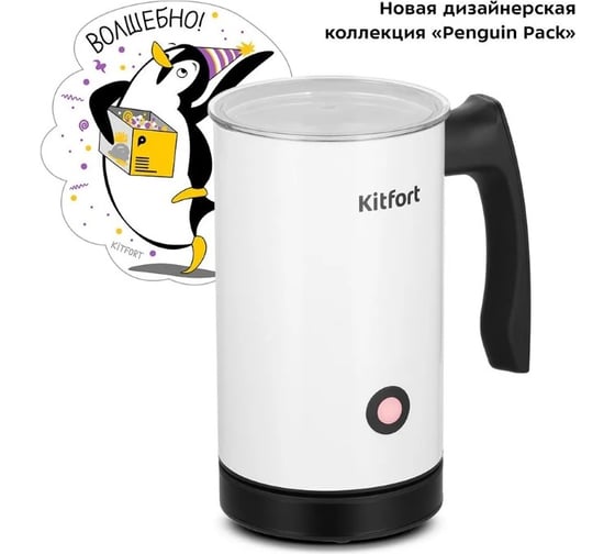 Капучинатор Kitfort КТ-7241