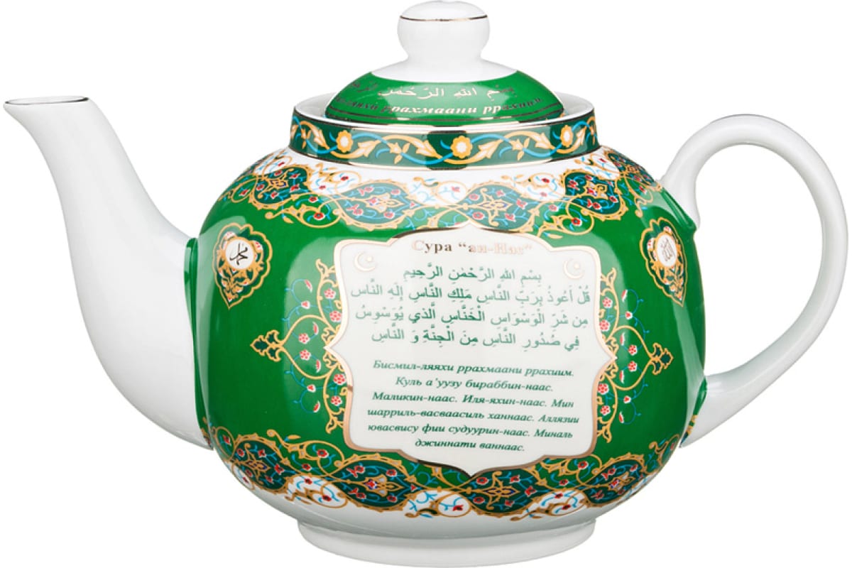 Мусульманская посуда. Чайник заварочный Лефард. Чайник заварочный фарфоровый Lefard. Заварочный чайник Сура 1600 мл. Lefard чугунный чайник заварочный.