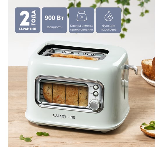 Тостер электрический Galaxy LINE GL 2914 900 Вт 7021329140