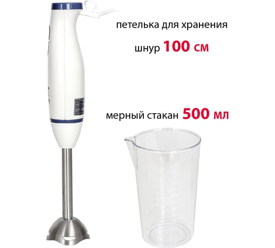 Блендер SUPRA hbs-698 13263