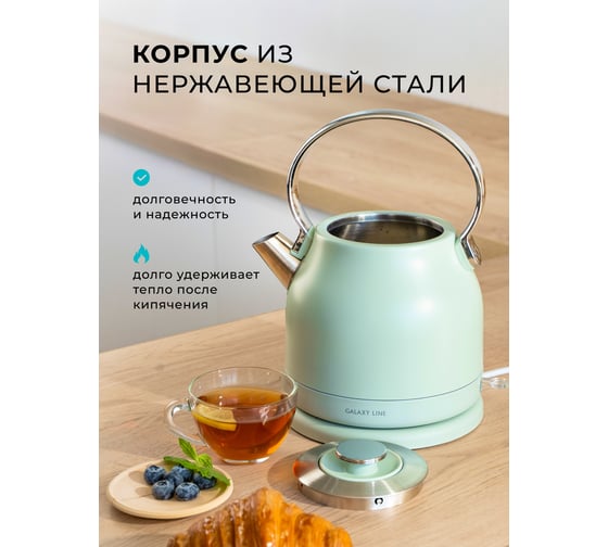 Чайник электрический Galaxy LINE GL 0333 1,5л. 2200 Вт, стенка и нержавеющей стали 304 7010103330