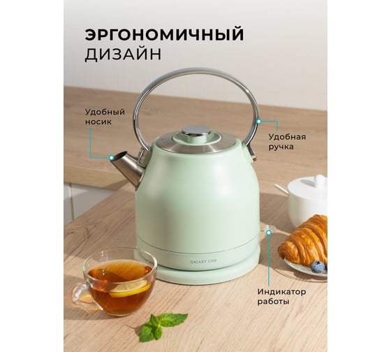 Чайник электрический Galaxy LINE GL 0333 1,5л. 2200 Вт, стенка и нержавеющей стали 304 7010103330