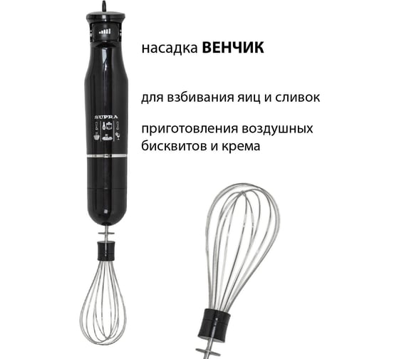 Блендер SUPRA hbs-800 13489