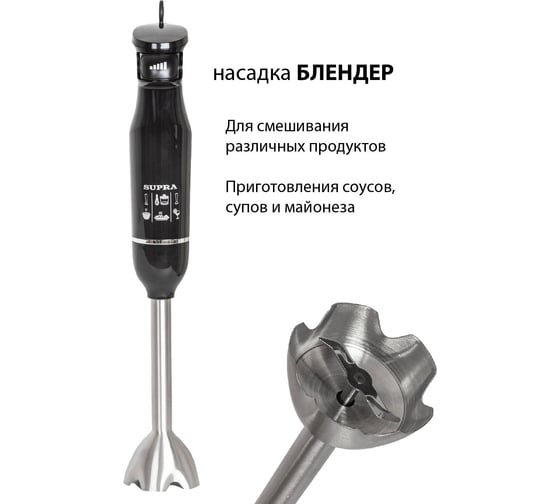 Блендер SUPRA hbs-800 13489