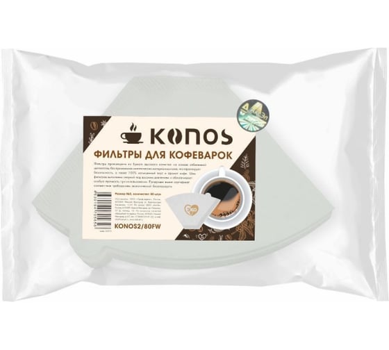 Фильтры для кофеварки капельного типа KONOS бумажные отбеленные, 80 шт, бренд KONOS2/80FW