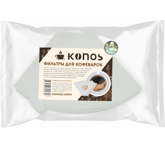 Фильтры для кофеварки капельного типа KONOS бумажные отбеленные, 100 шт, бренд KONOS2/100FW