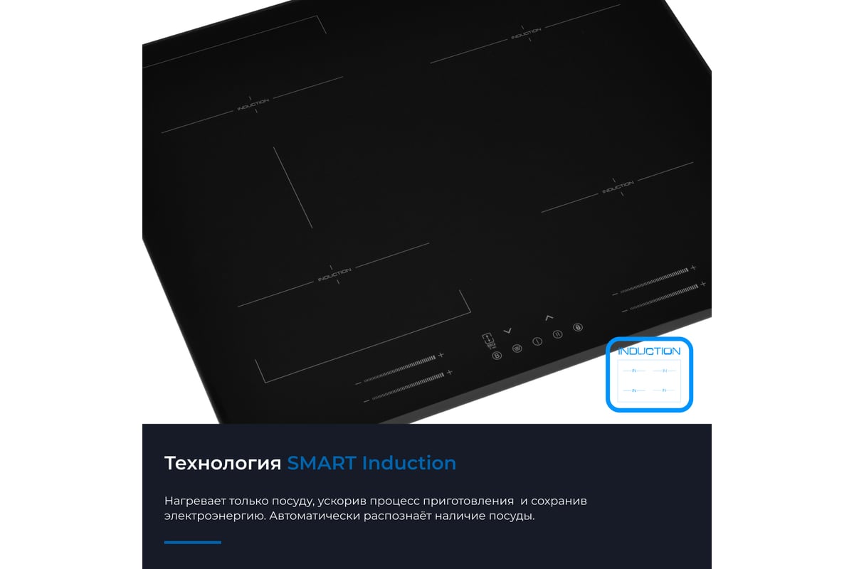 Варочная панель индукционная ZUGEL ZIH618B - выгодная цена, отзывы,  характеристики, фото - купить в Москве и РФ