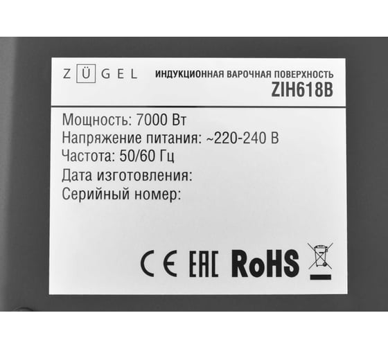 Варочная панель индукционная ZUGEL ZIH618B