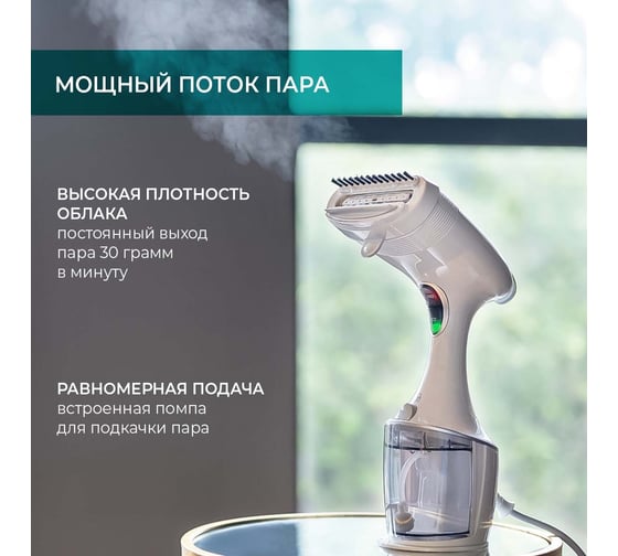 Ручной отпариватель Timberk T-HGS21