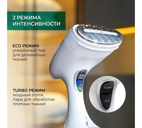 Ручной отпариватель Timberk T-HGS21