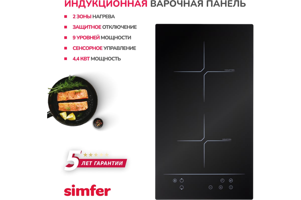 Варочная индукционная панель SImfer сенсорная, черная H30I72S002