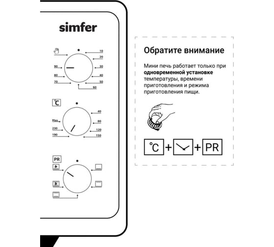 Многофункциональная мини-печь Simfer объем 34 л, 3 режима M3436