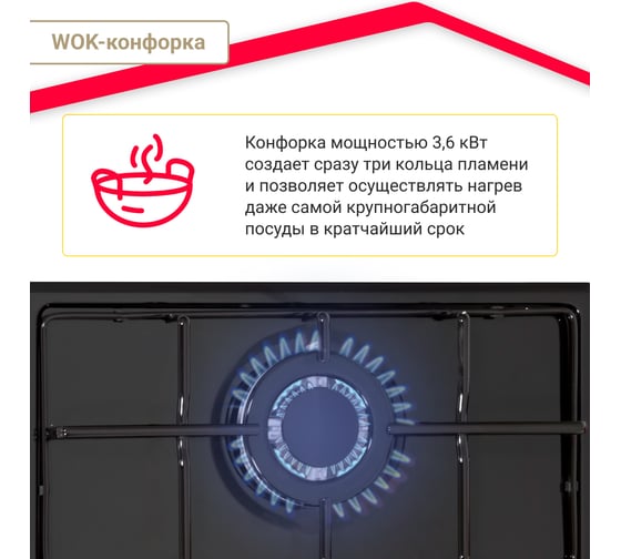 Газовая варочная панель SImfer WOK конфорка, черная H60Q35B022