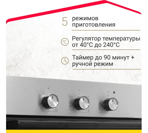 Электрический духовой шкаф Simfer 58 л, 5 режимов работы B6EM16011