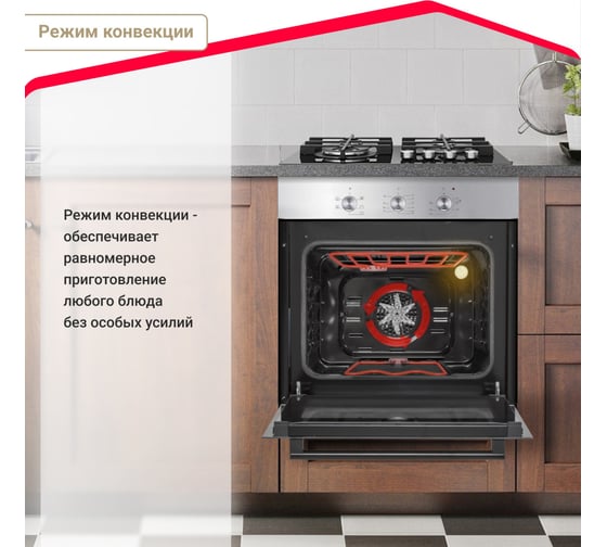 Электрический духовой шкаф Simfer 58 л, 5 режимов работы B6EM16011