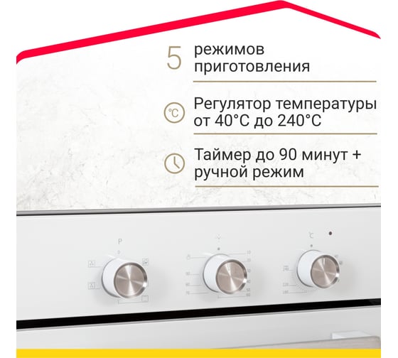 Электрический духовой шкаф Simfer 49 л, 5 режимов работы B4EC16022