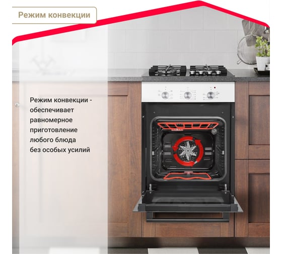 Электрический духовой шкаф Simfer 49 л, 5 режимов работы B4EC16022