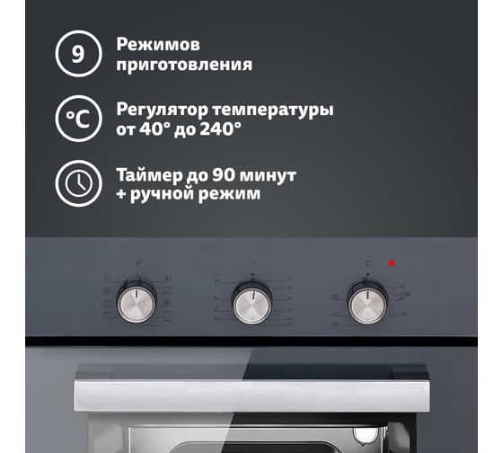 Электрический духовой шкаф Simfer 49 л, 9 режимов работы, конвекция, гриль B4EG19070