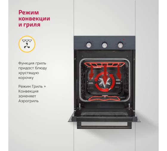 Электрический духовой шкаф Simfer 49 л, 9 режимов работы, конвекция, гриль B4EG19070