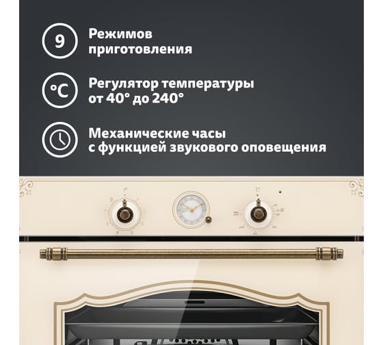 Электрический духовой шкаф Simfer 80 л, 3D-конвекция, 9 режимов работы B6EO77522