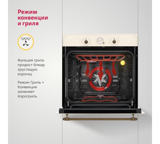 Электрический духовой шкаф Simfer 80 л, 3D-конвекция, 9 режимов работы B6EO77522
